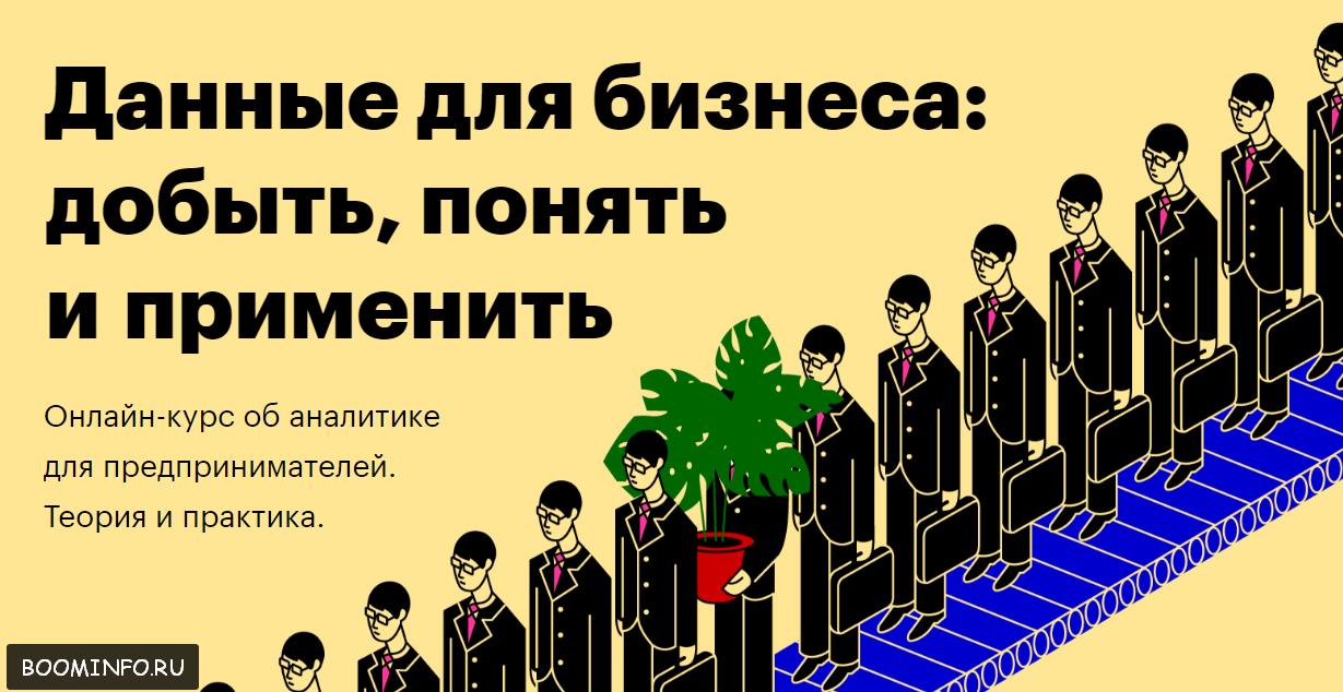 Онлайн-курс по аналитике (Алексей Куличевский)_0.jpg